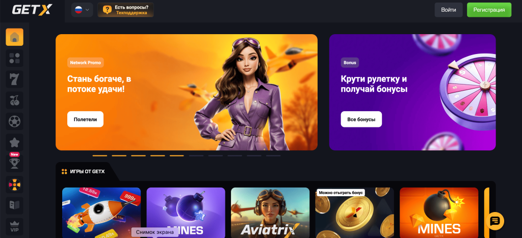 сайт Гет икс